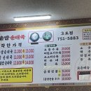 또와순대국 3호점 이미지