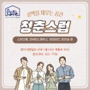 대전 세미나실 청년 공간대여 편한곳 [2024년] 이미지