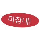 휴먼푸드서비스 시그마점 | 250914 2025 동두천 락 페스티벌 2일차 후기 - 내귀에 도청장치