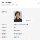 (온라인)한식조리기능사(오전) 이미지