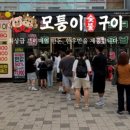 모퉁이갈비
