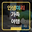 북유성대로 | 여름방학의 피날레! 대전유성구미래교육지원센터의 25년인생미리가족여행후기