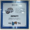 금천백숙식당 이미지