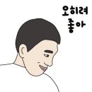 오일리브 이미지