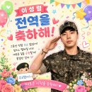 💚병장 이성렬 전역을 신고합니다💚 이미지