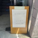 삼천리열망(1차)아파트 | 원주 신상 카페 파티세리 드안