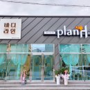 플랜H헤어 네이버블로그