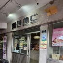 아리랑떡방 - 제주시 용해로 79 | 백종원의 예산 시장 먹거리 맛집 & 홍게라면 카스테라 후기