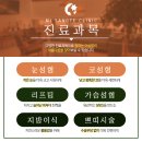 미샹떼의원 이미지