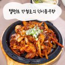 덕이동 | [일산 덕이동주막] 일산 덕이동 맛집 탤런트 박철호의 덕이동 주막 후기 메뉴 주차장