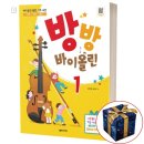 바이올린1 이미지