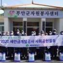 대한방역공사 - 음성군 | 대한방역공사