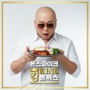 킹돈까스 이미지
