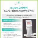 컴플란트치과의원 이미지