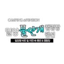 물안개펜션 이미지