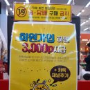 365할인식자재마트