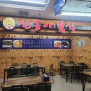 신동아분식