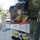 김밥일번지 내서점 이미지