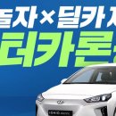 동일카서비스 이미지