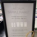 아리따움화원점