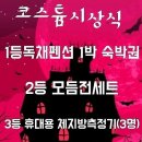 하귀애애