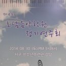로뎀음악학원 이미지