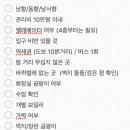 송산대방OK공인중개사사무소 | [집 구한지 한참 뒤에 쓰는 영등포구/관악구 부동산 후기]