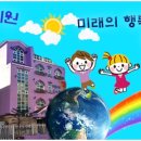 파란나라유치원 이미지