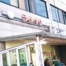 금산 | 고흥 녹동항 여객선터미널 아침식사 백반 맛집 금산식당 솔직후기