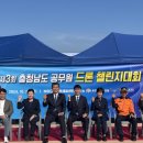 드론 조종 이미지