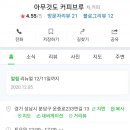 아무것도커피브루