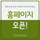 경희용운한의원 네이버블로그