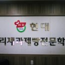 현대요리제과제빵전문학원