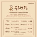 우시오덴