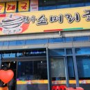 은하수 소머리국밥 이미지