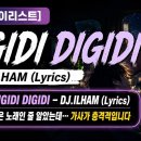 디기 디기 이미지