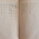 달나라의장난 | 김수영 시집 <달나라의 장난> 초판본(1959년 11월)