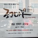 봄내목장 이미지