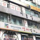 홍안나미용실 네이버블로그