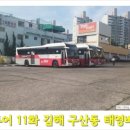 태영버스 차고지 이미지