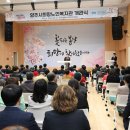 양주시희망노인복지관 이미지