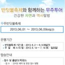 무주군 종합관광안내소 이미지