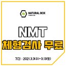 네츄럴박스 이미지