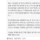 의대생들 토론으로 발라버리는 전 의협 이사 이미지