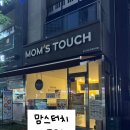 맘스터치 초곡점 네이버블로그