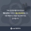 위례삼성정형외과의원 이미지