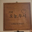 오늘 두시 이미지