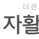 사회적협동조합 행복드림플러스 이미지