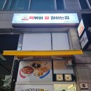 행신동 맛집 떡참 고양행신점, 떡순튀 세트 솔직후기! 떡볶이 배달 맛집 추천