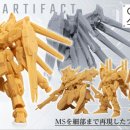 아티팩트